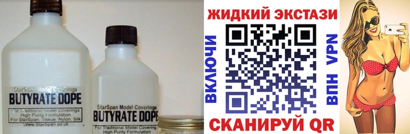 Купить  Балахна  БУТИРАТ Butirat 
