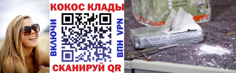 Купить закладки  Балахна  Cocaine Fish Scale 