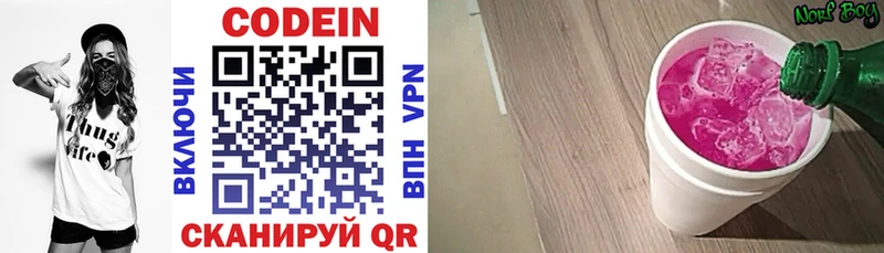 Купить  Балахна  Кодеиновый сироп Lean напиток Lean (лин) 