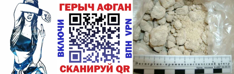 Купить закладки  Балахна  ГЕРОИН белый 