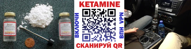 Купить  Балахна  Кетамин ketamine 